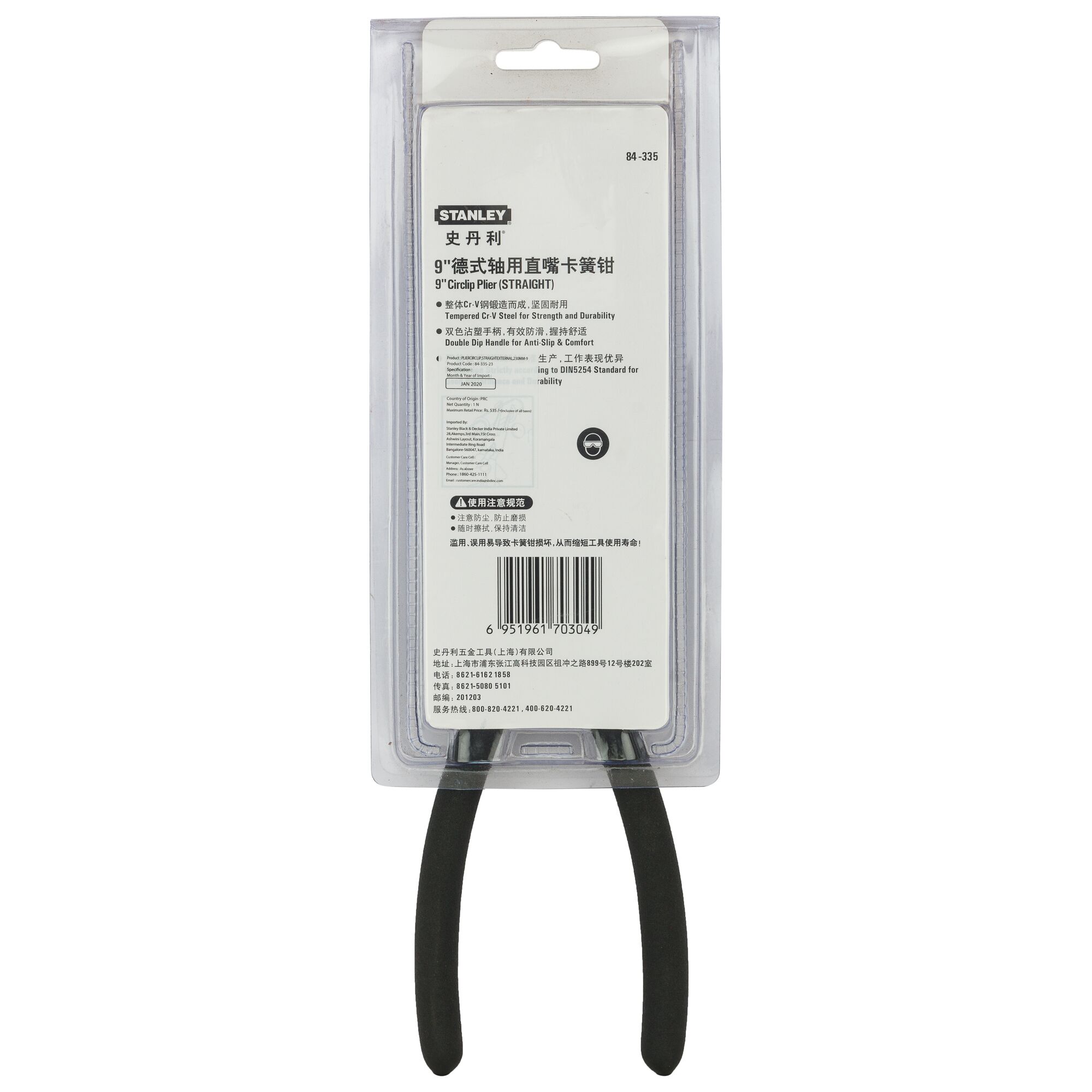 9 in. Circlip® Pliers, Straight External (230mm)