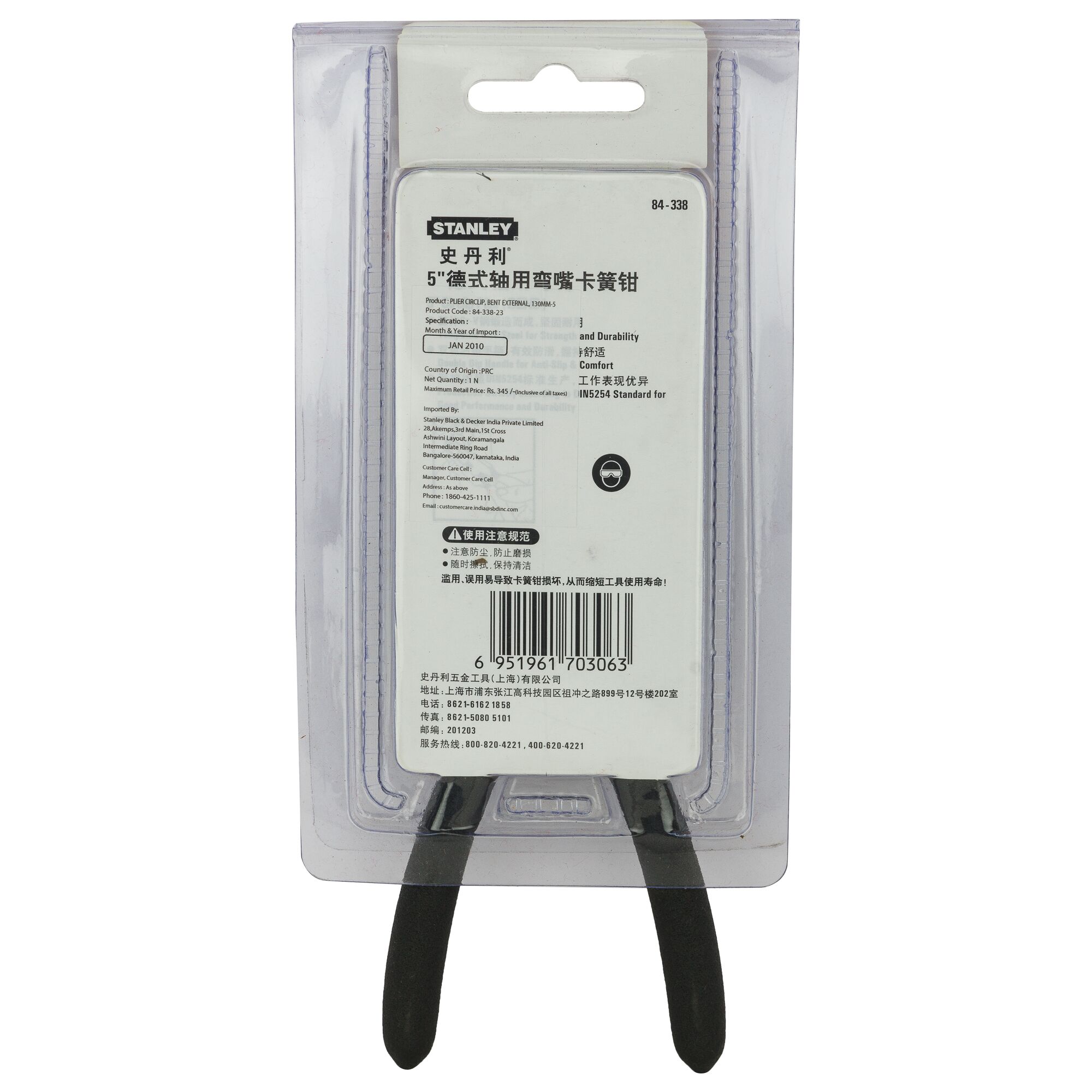 5 in. Circlip® Bent External Pliers (130mm)