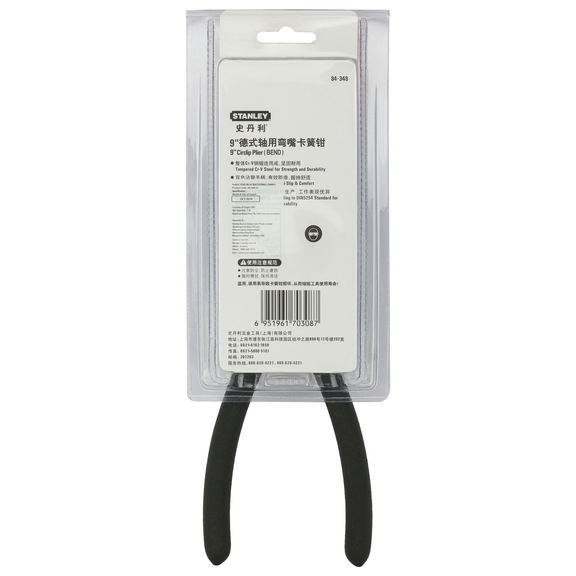 9 in. Circlip® Pliers, Bent External, 230m