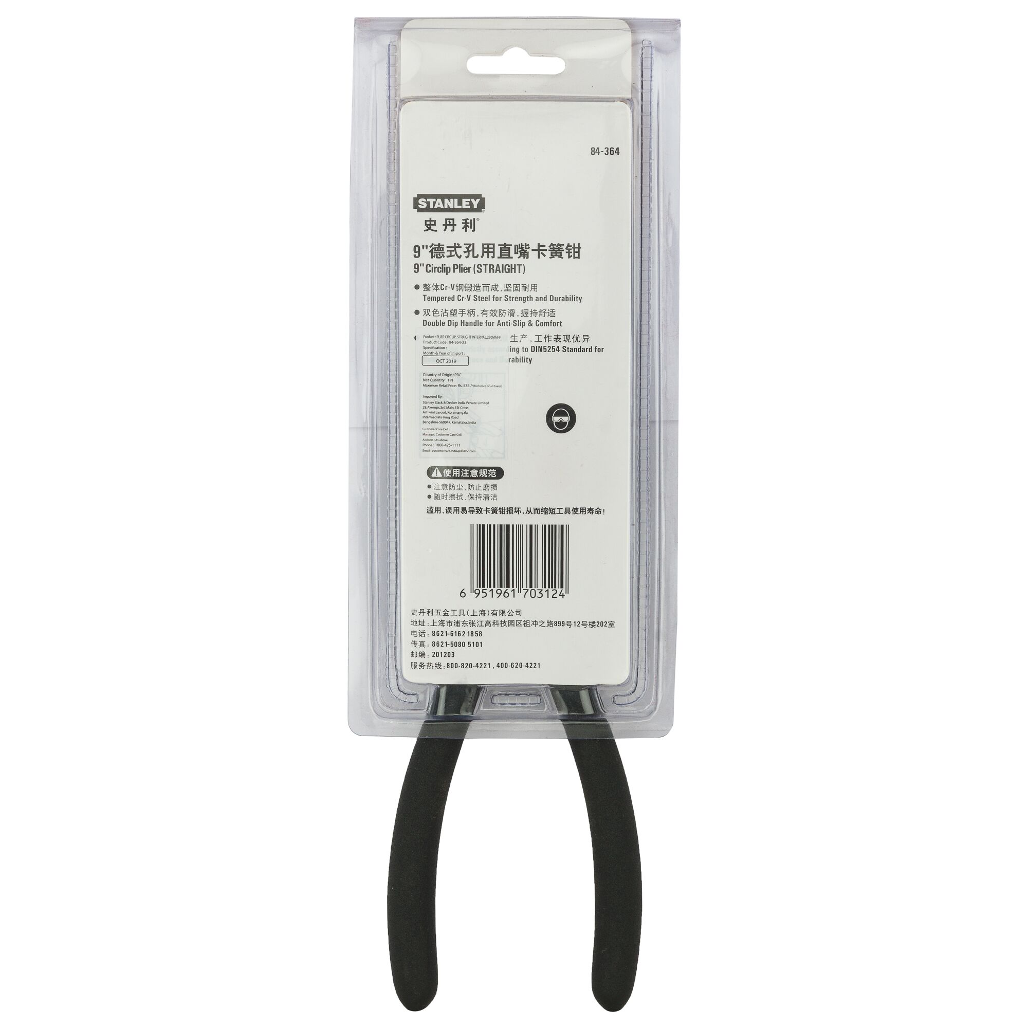 9 in. Circlip® Pliers, Straight Internal (230mm)