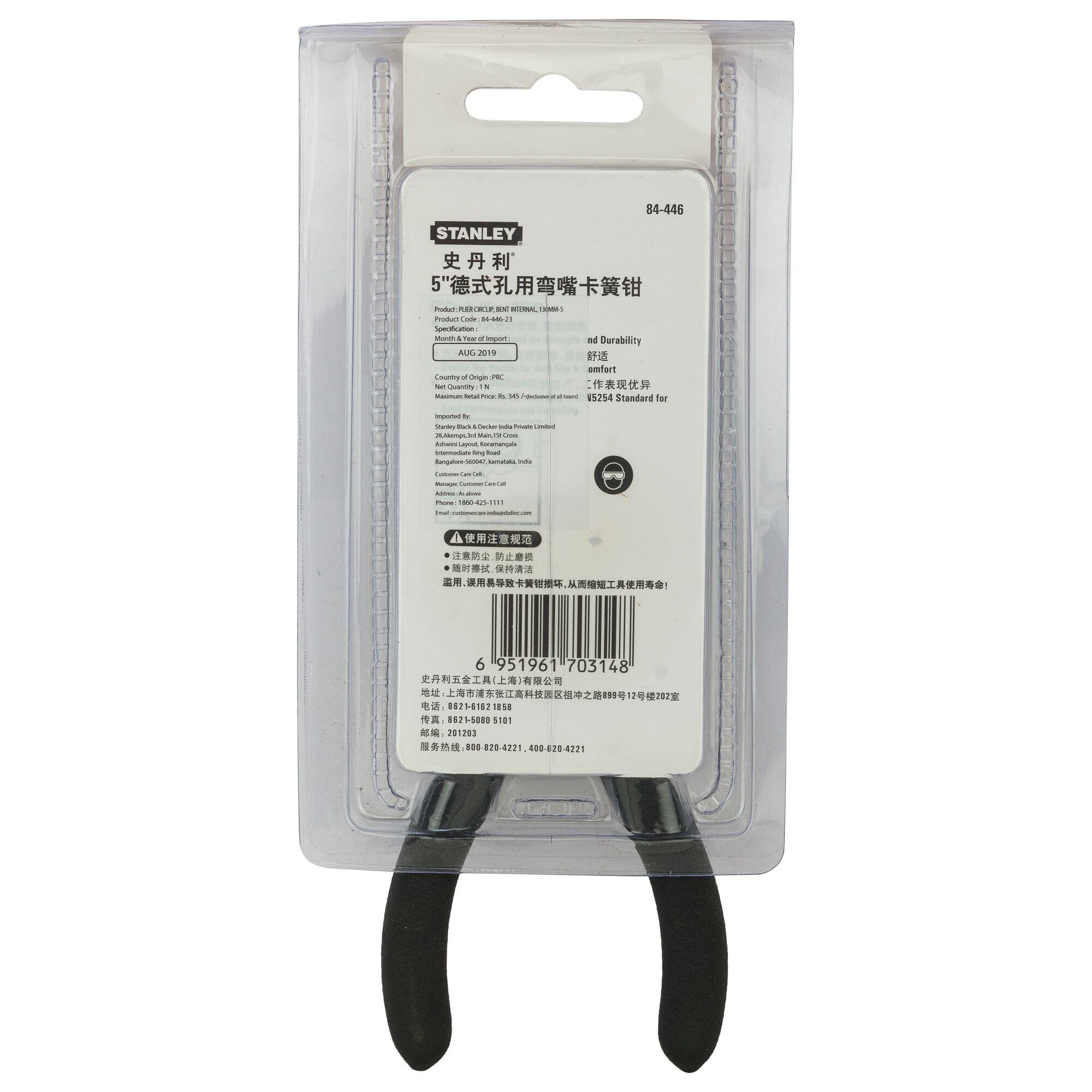 5 in. Circlip® Bent Internal Pliers (130mm)