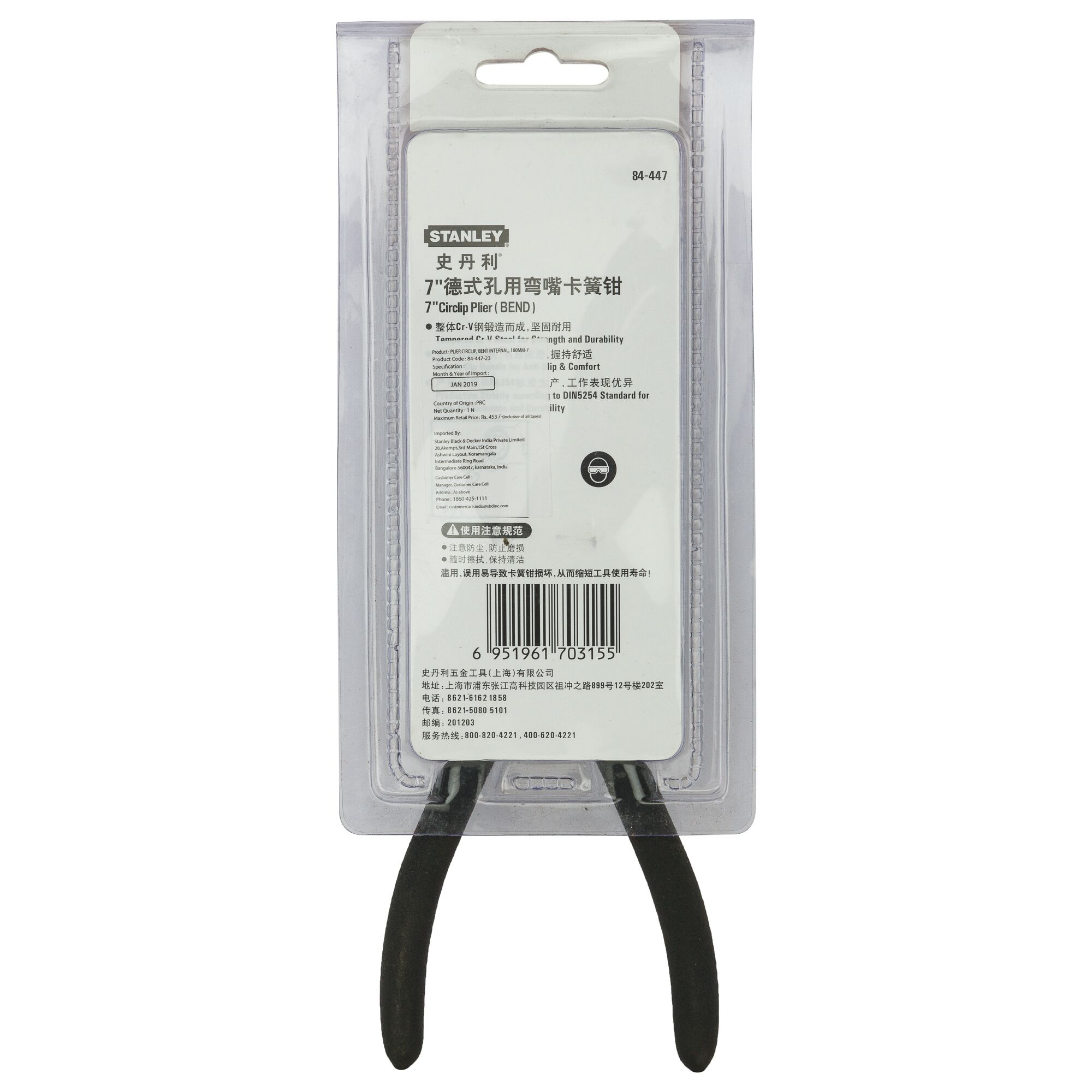 7 in. Circlip® Bent Internal Plier (180mm)