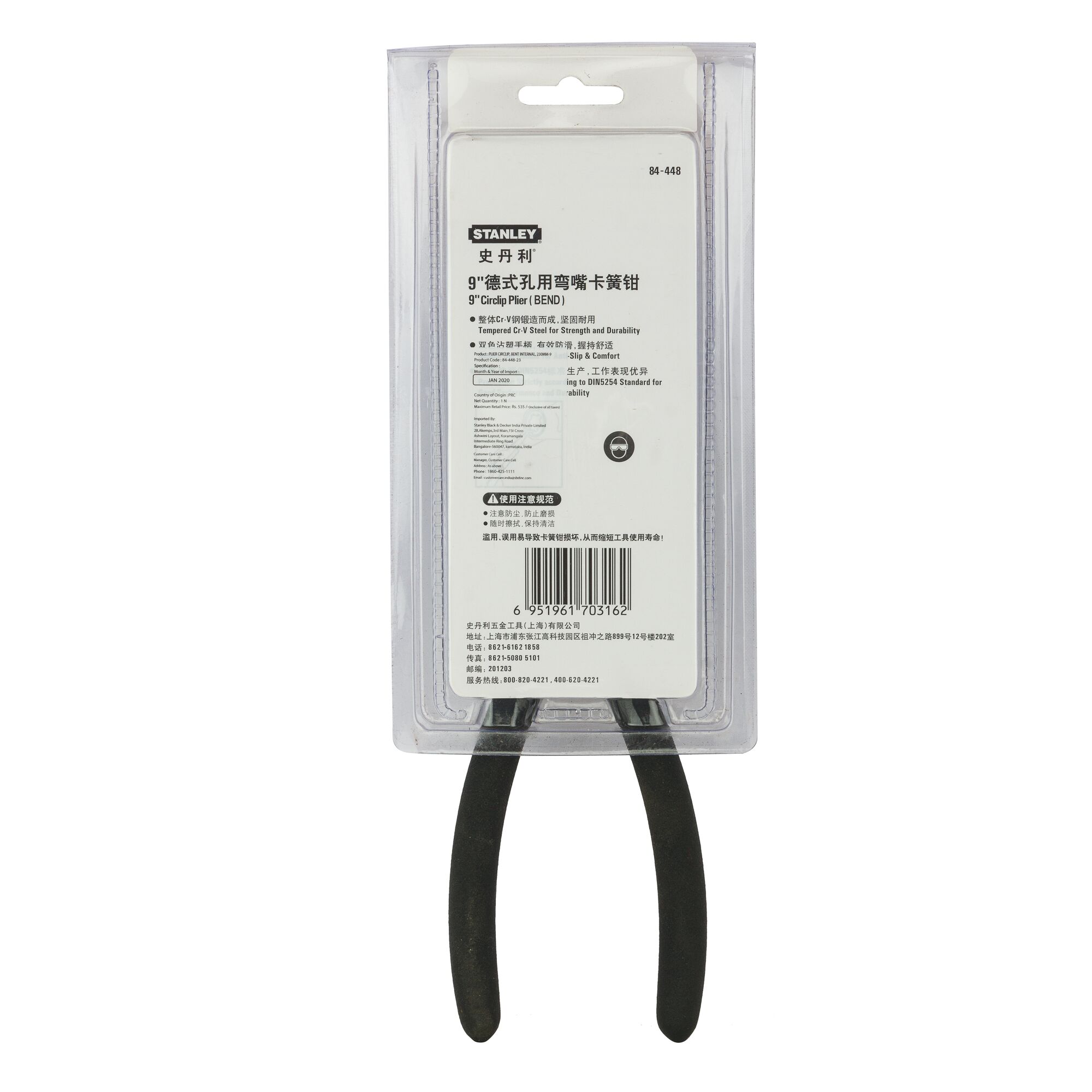 9 in. Circlip® Bent Internal Plier (230mm)