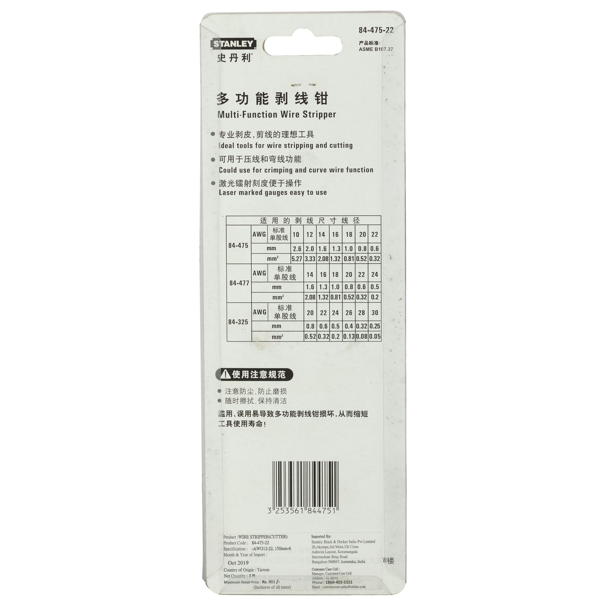 Wire Stripper(Cutter)-Awg12-22, 150Mm-6