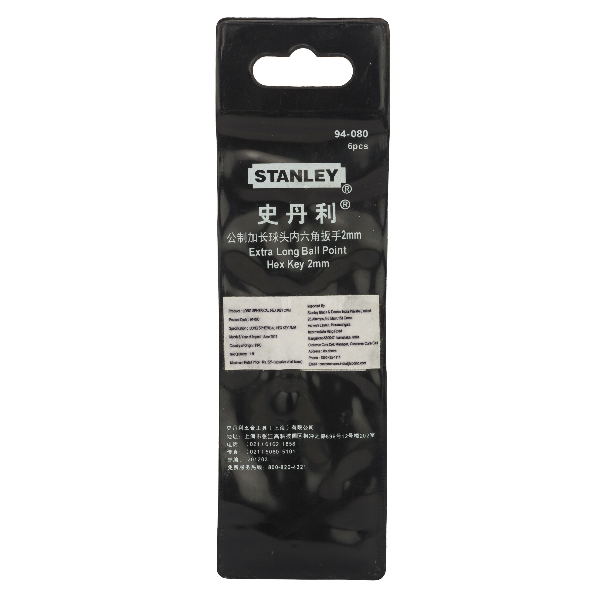 Long Ball End Hex Key 2Mm