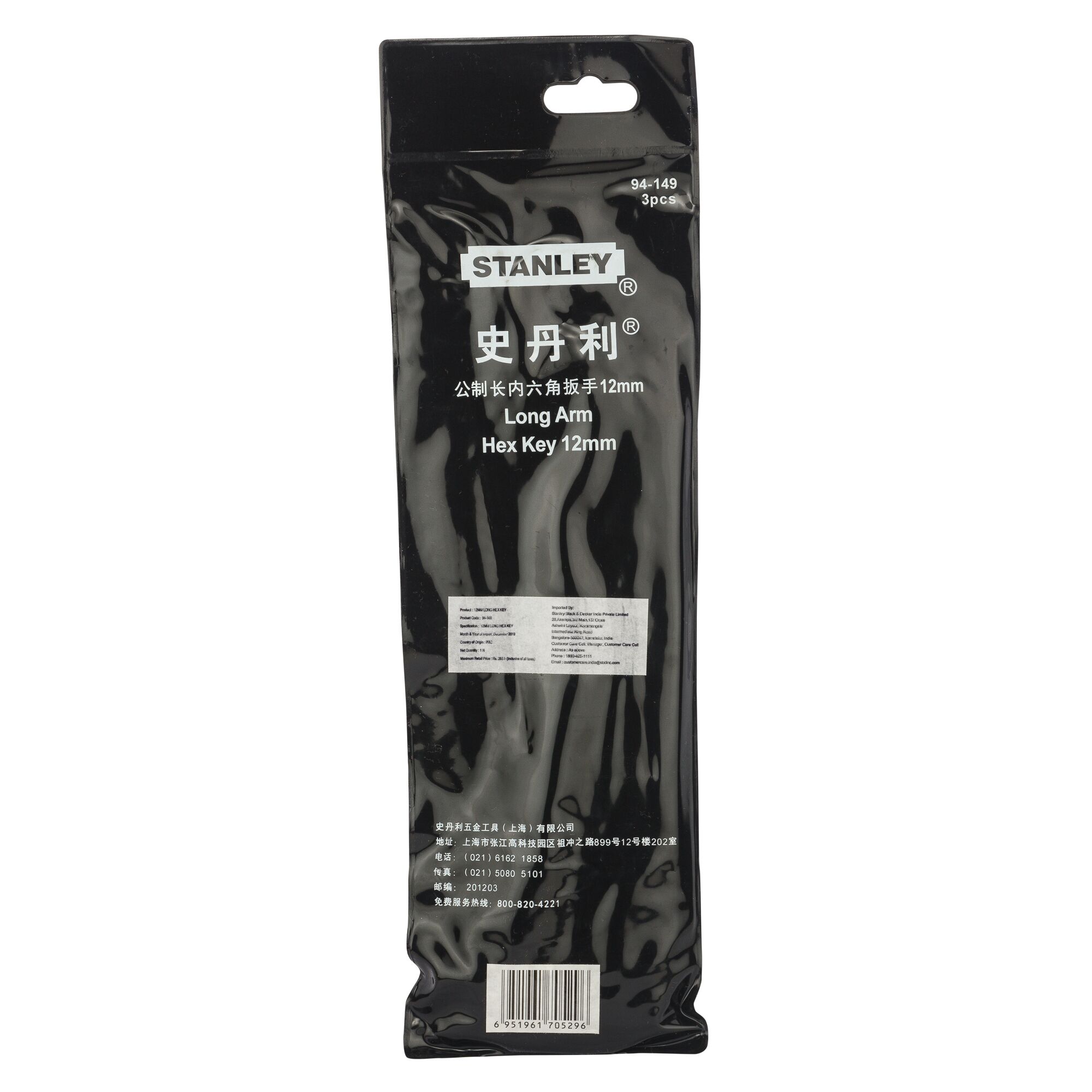 2mm Long Hex Key