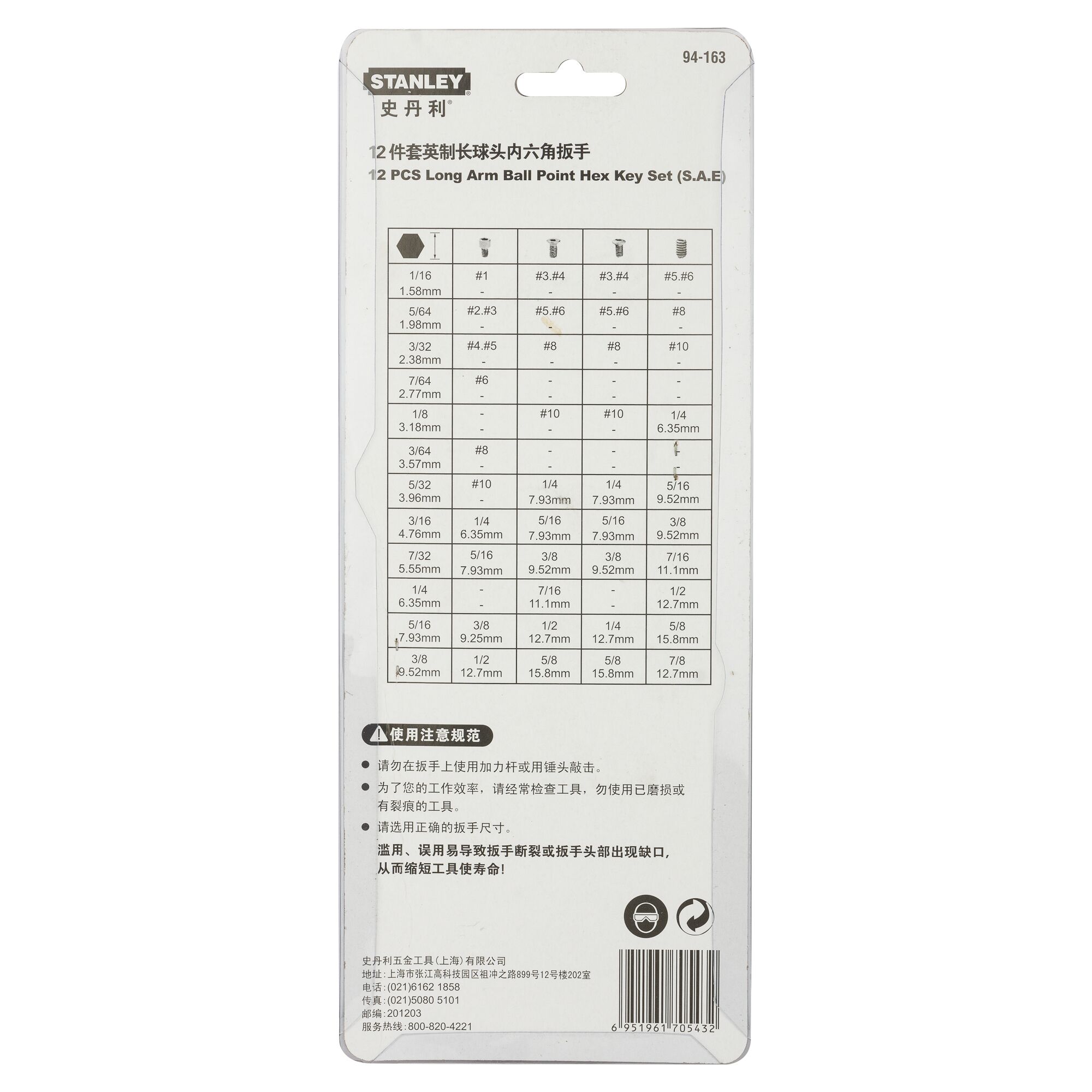 Long Ball Point Hex Key Set (12 pc.)