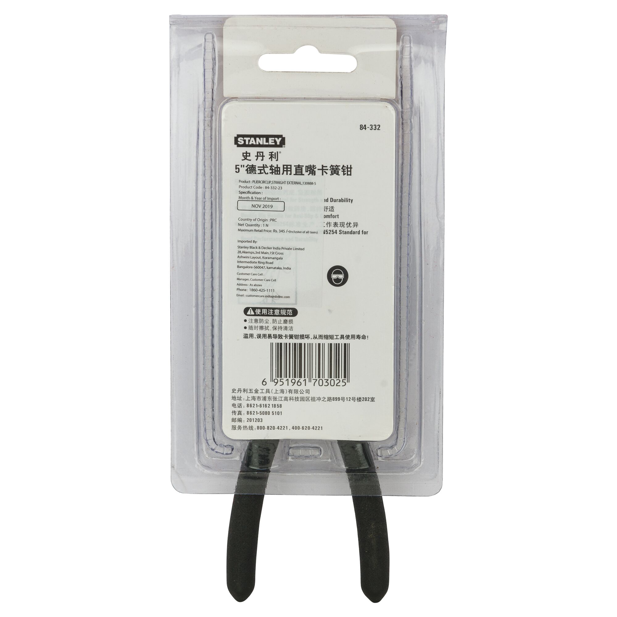 5 in. Circlip® Straight External Pliers 5 in. Circlip® Straight External Pliers